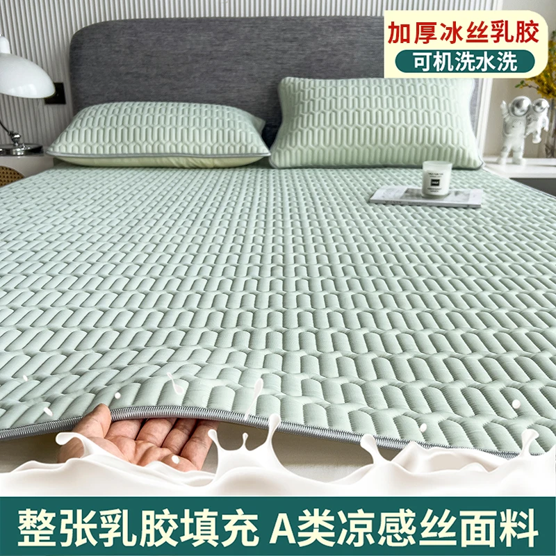 乳胶凉席夏天2025新款冰丝席夏季儿童空调软席子夏天学生宿舍单人