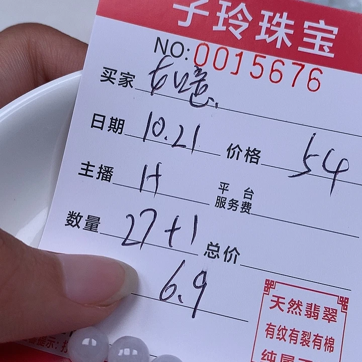 如***意翡翠散珠   珠子珠子