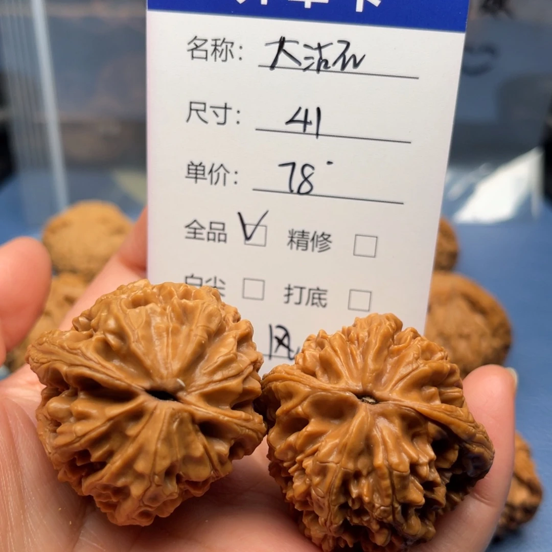 F***風吊坠文玩核桃大沽石