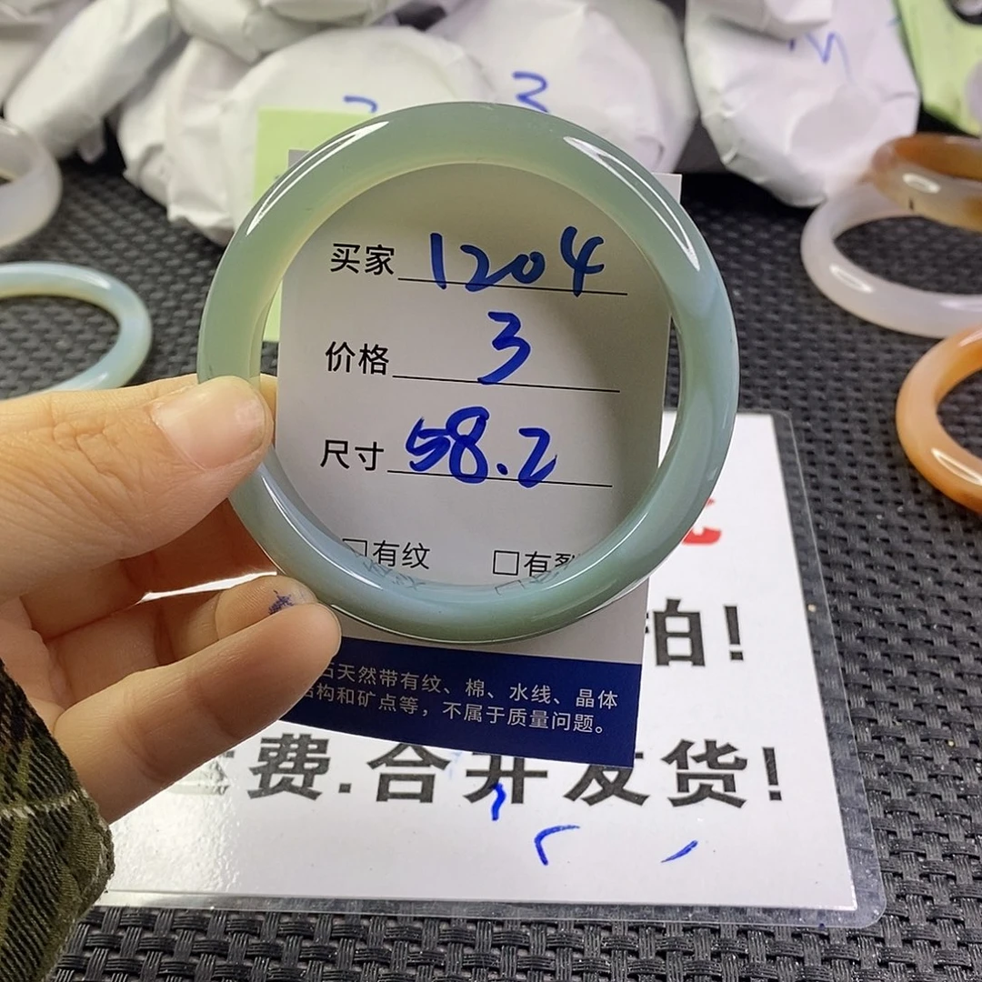 手镯玛瑙/玉髓未镶嵌1204