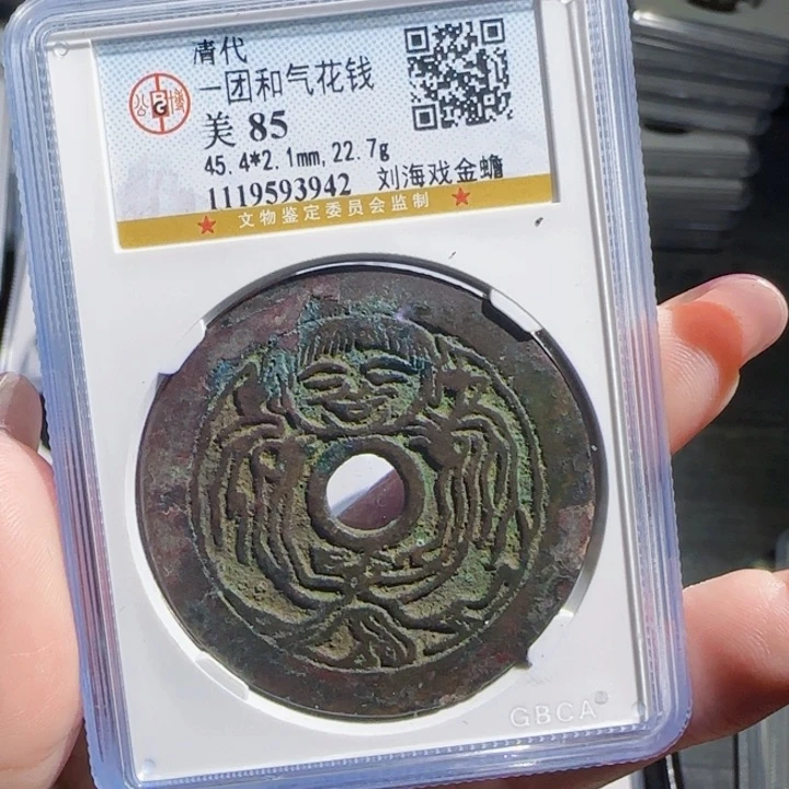 铜Zx古钱币品类。3942