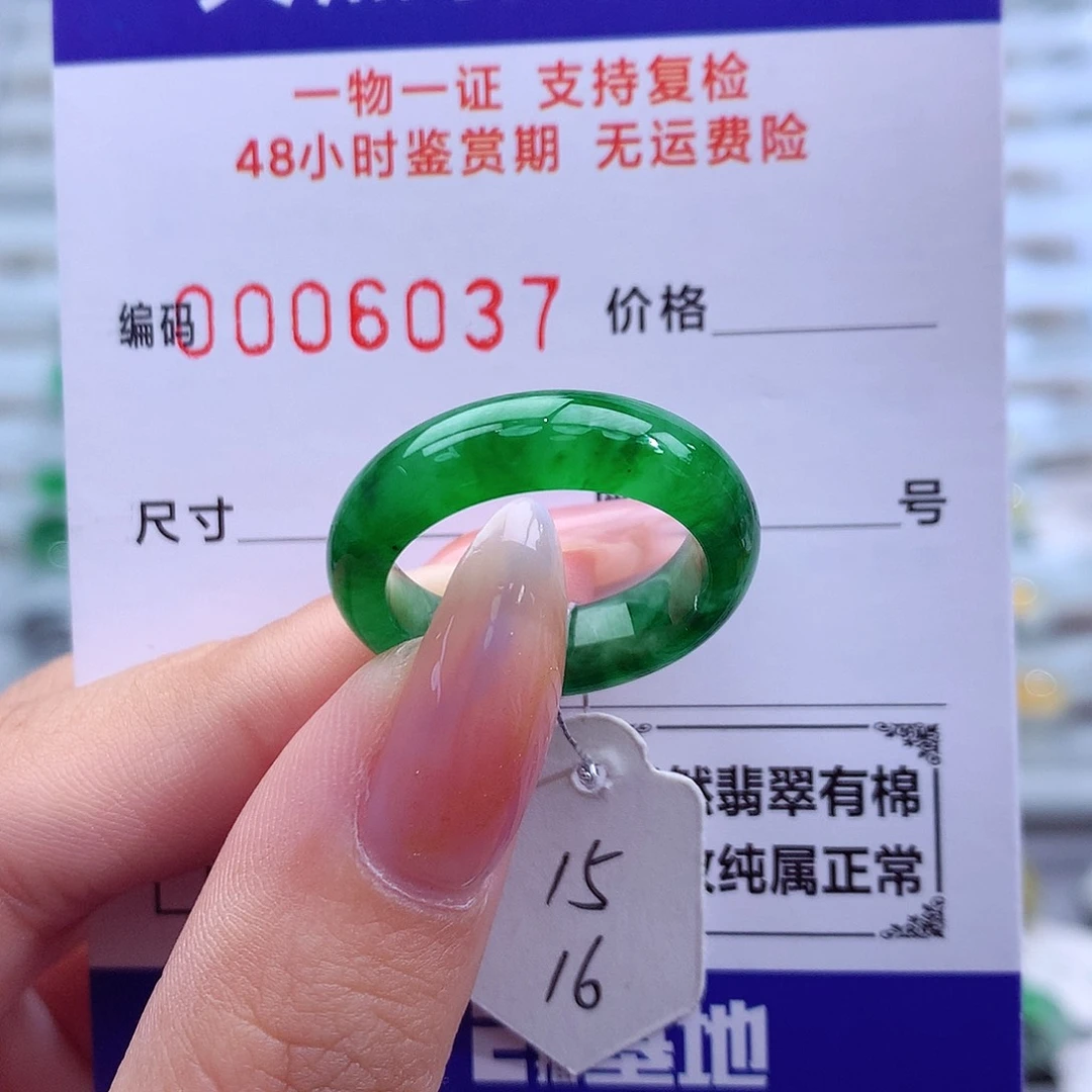 翡翠未镶嵌戒指天然