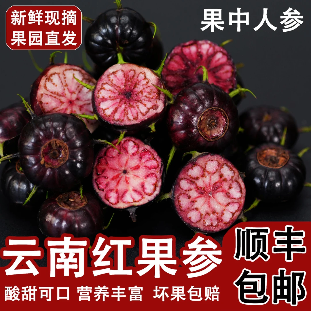 【25mm+果王顺丰礼盒装】云南红果参特大果果王新鲜采摘高原水果