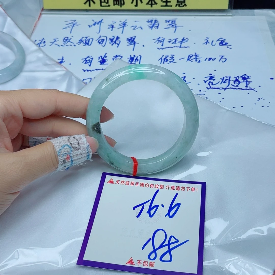 翡翠手镯未镶嵌翡翠
