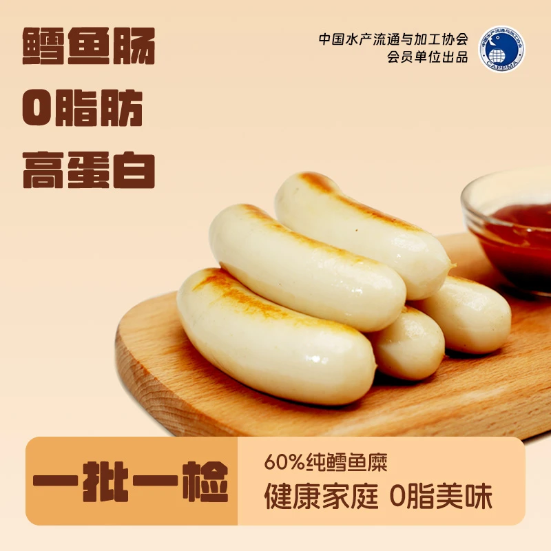 【中国水产协会严选】至味星球鳕鱼肠儿童早餐健身代餐0脂高蛋白