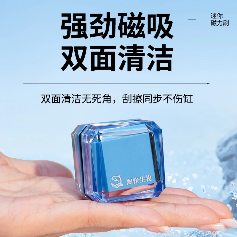 鱼缸清洁刷磁力刷鱼缸清洁精致小巧小缸专用（3-5mm玻璃缸使用）