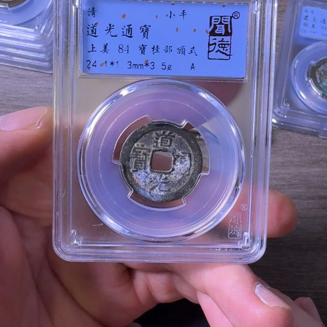 铜闻博文化道光通宝
