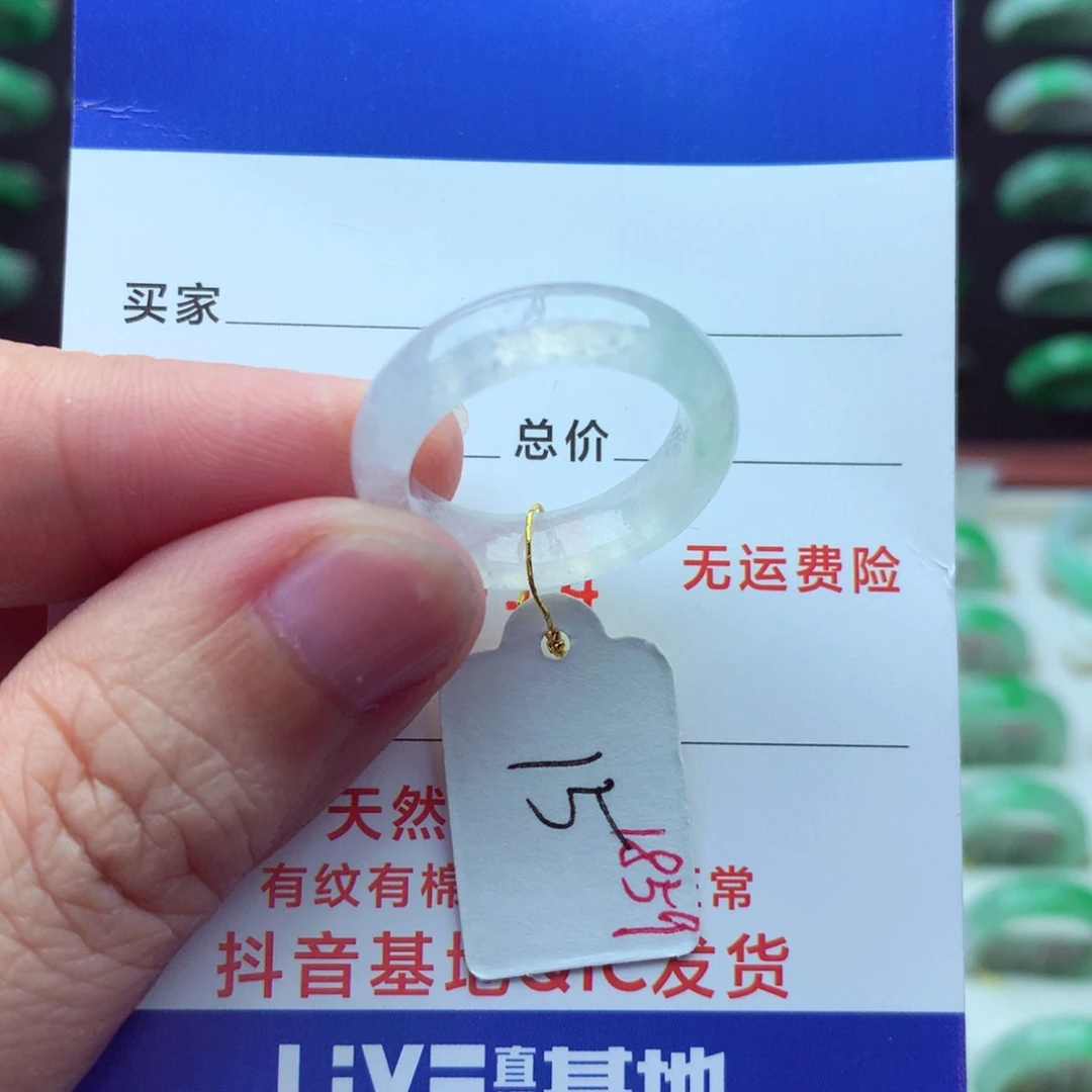 翡翠戒指未镶嵌）
