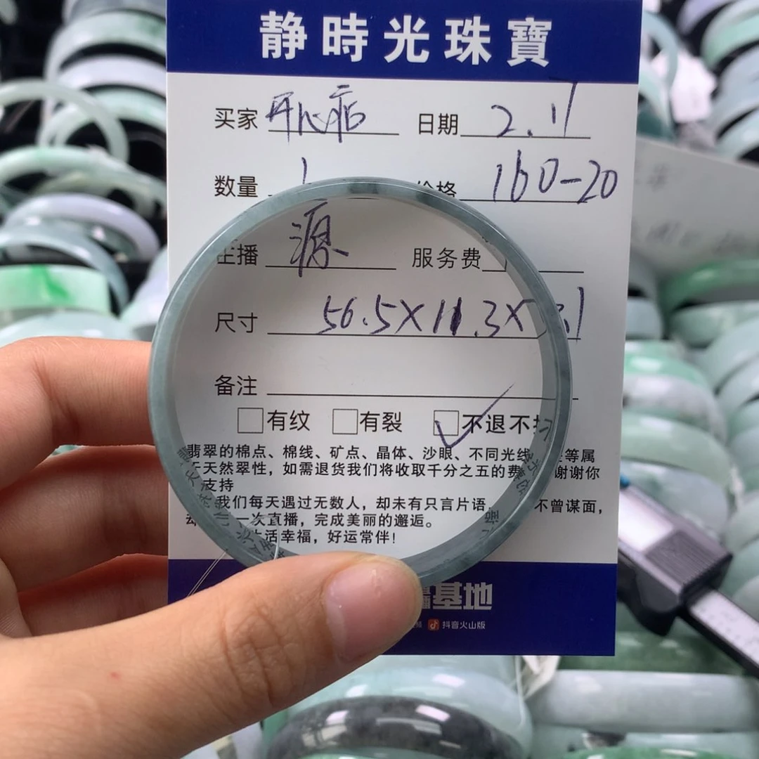 翡翠手镯未镶嵌开****娘公主