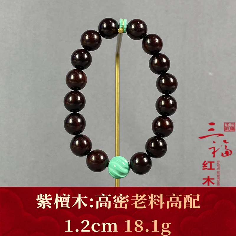 117177 高密老料高配 紫檀木