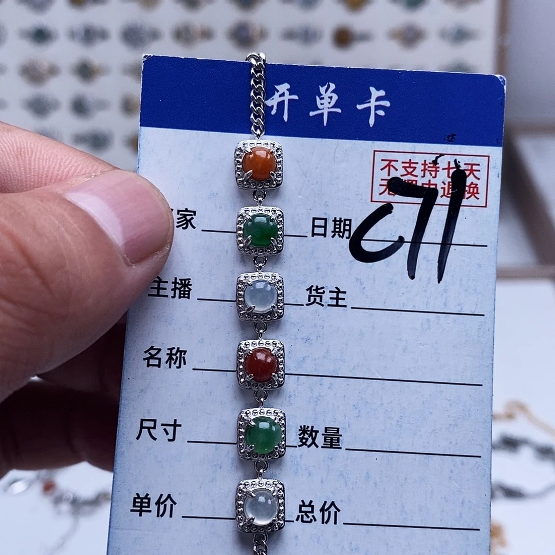 未镶嵌戒指翡翠手链