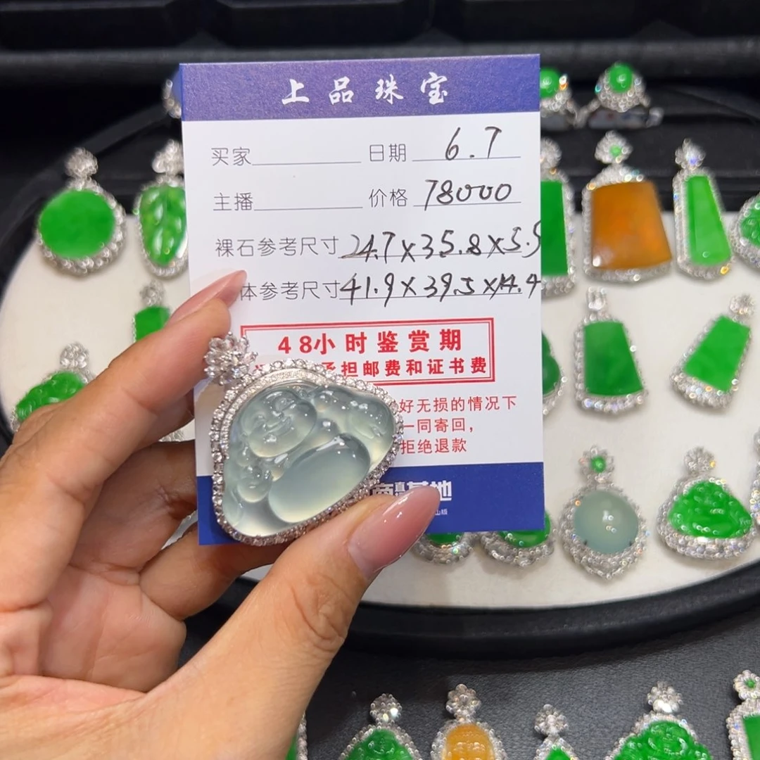 翡翠18K金镶嵌颈饰哈分单