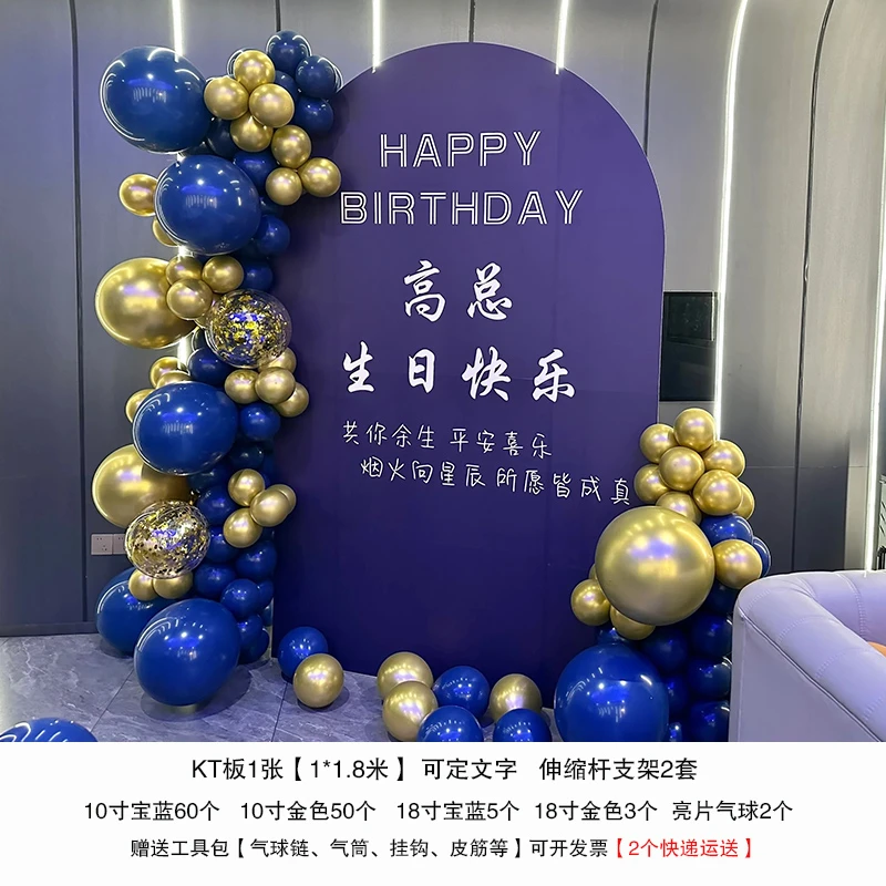 生日派对装饰18岁20岁男女孩成人礼酒店饭店惊喜包厢KT板气球布置