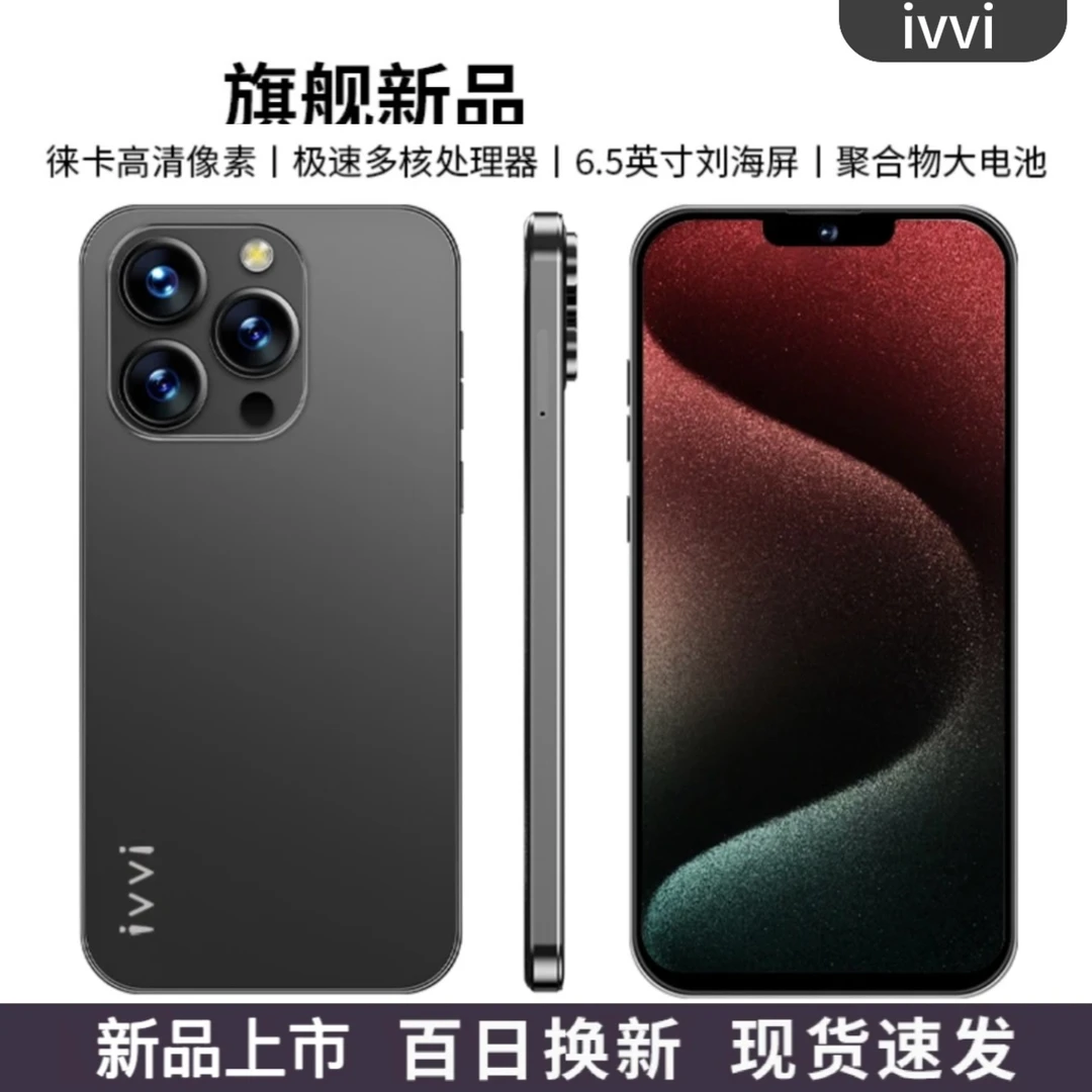【官方正品】ivvi品牌15Pro新款全网通双卡双待智能手机B