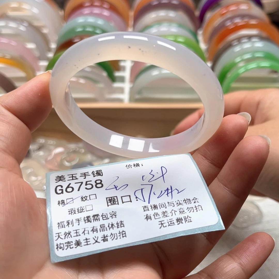 玛瑙/玉髓手镯未镶嵌6758