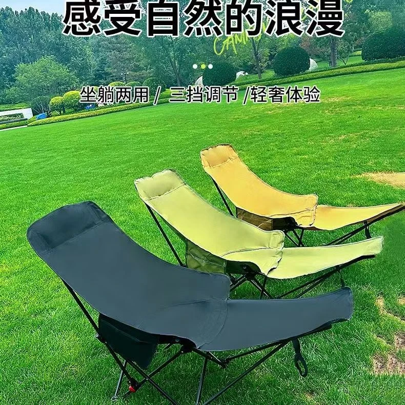 折叠躺椅户外便携式露营靠背椅带腿拖可调节月亮椅露营户外装备