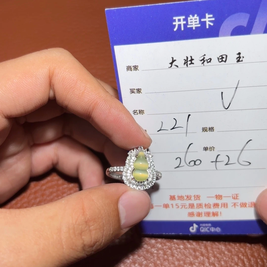 和田玉挂件未镶嵌u****6