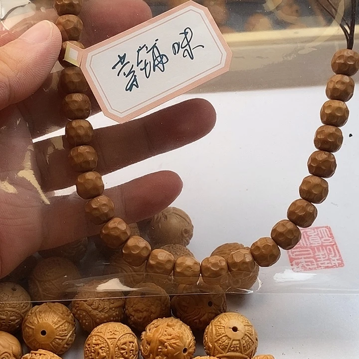 手串猴头核桃瑕疵无相