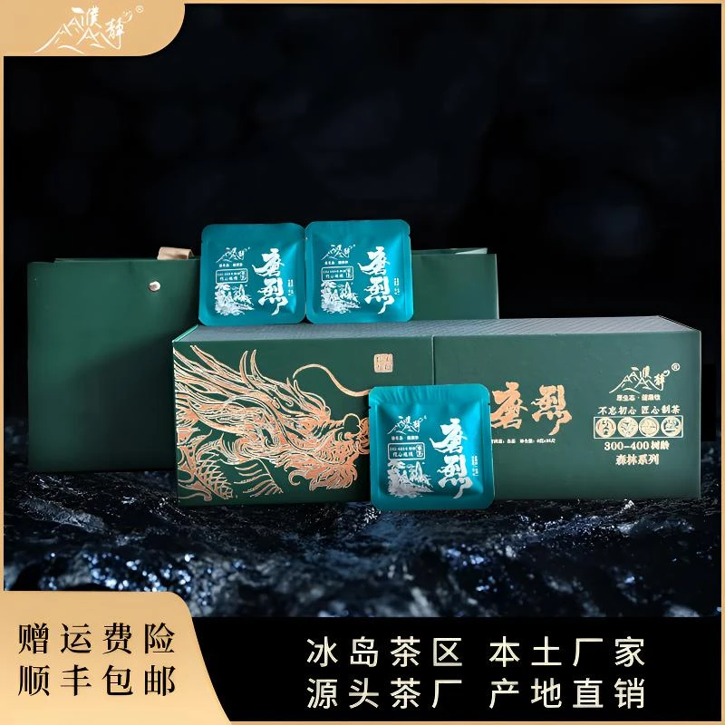 《濮静旗舰店》2024年:下磨烈一类古树《春》8克方片x10片/不带礼盒