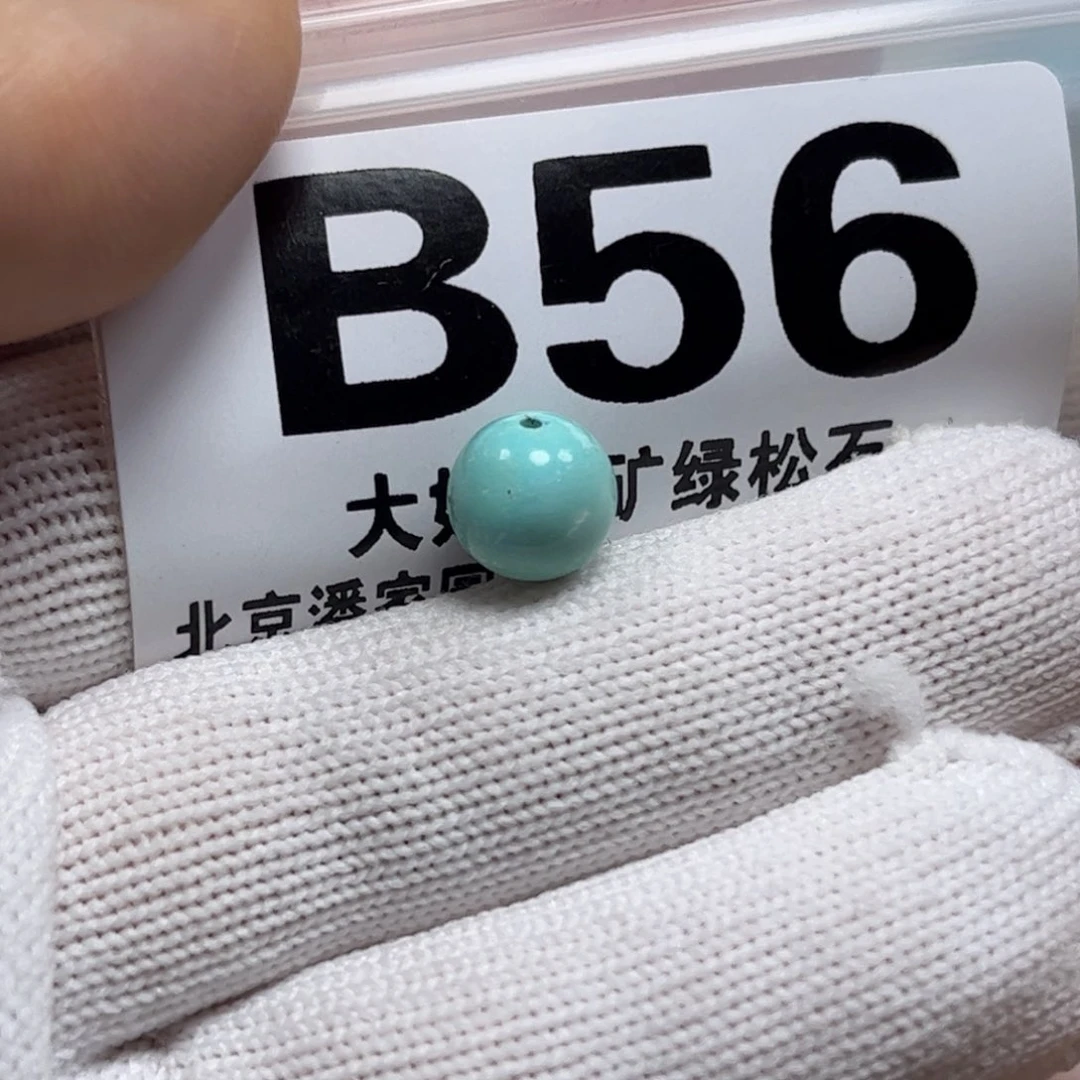 绿松石珠宝奇石未镶嵌8m m