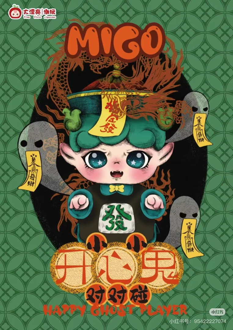 【玩法】开心鬼对对碰挂件毛绒盲盒可爱女生