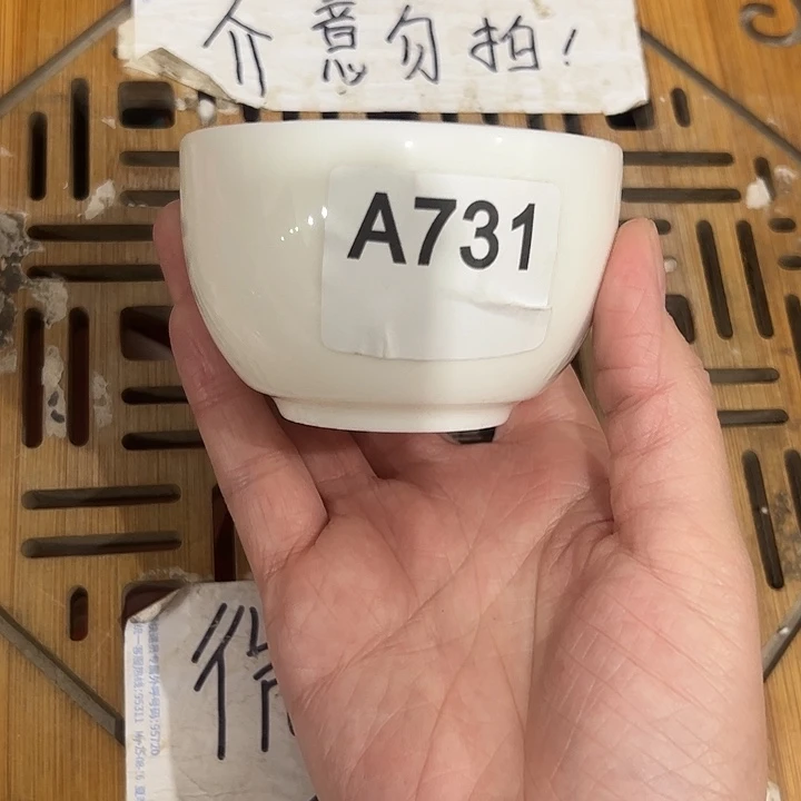 微瑕无运费险，介意的勿拍，谢谢支持！杯