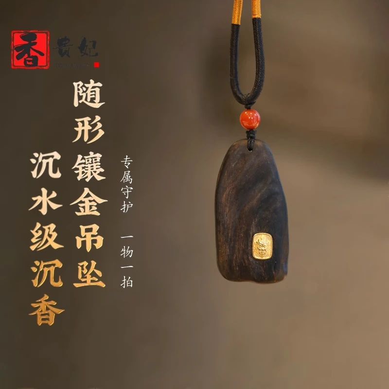 香贵妃 沉水级达拉干沉香随形吊坠18k金黄财神挂件男挂坠项链女