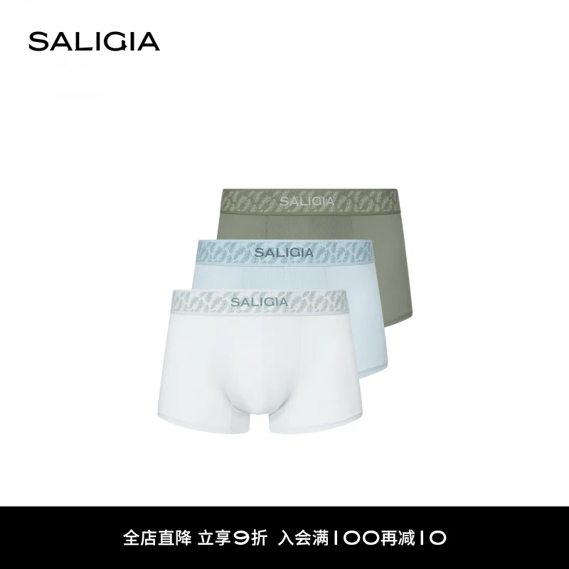 SALIGIA凉感胶囊夏至雪岭瞬时凉感男士平角内裤