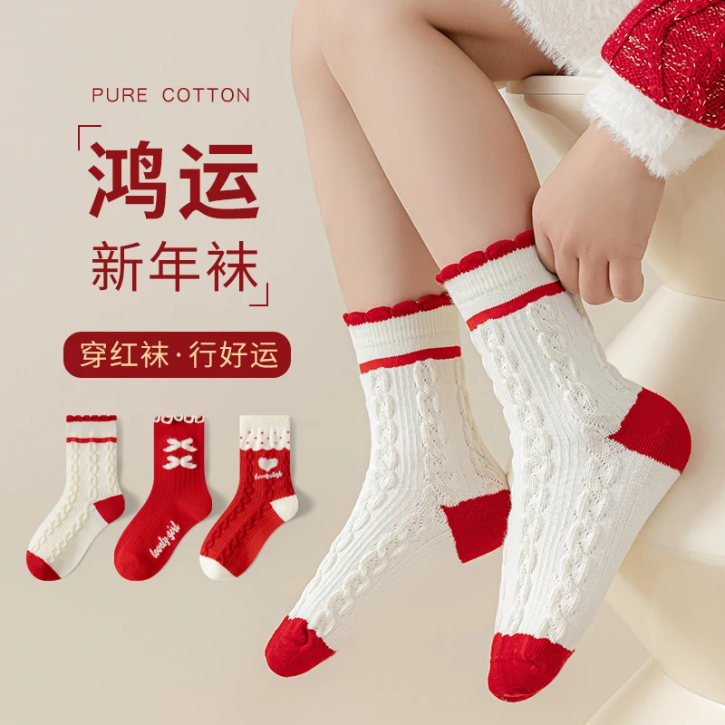 MiiOW/猫人【柿柿如意儿童大红袜/3双】新年本命年棉袜中筒袜喜庆暖