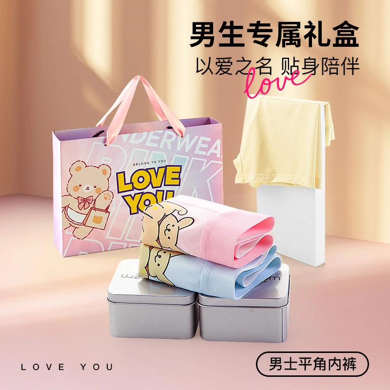 【礼盒装】肌肉狗~男士粉色四角裤冰丝卡通可爱男生搞怪平角裤送礼