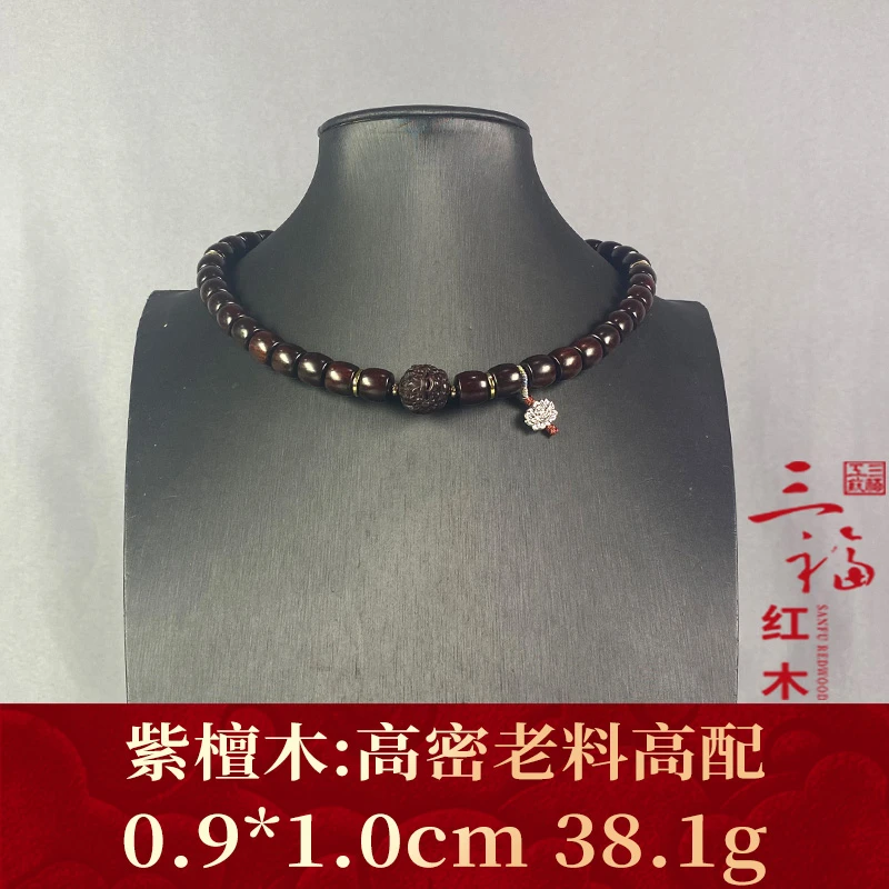 104635 高密老料高配 紫檀木