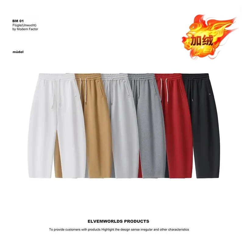 【北木服饰】秋冬季加绒款香蕉裤灰色阔版简约纯色保暖休闲裤男士