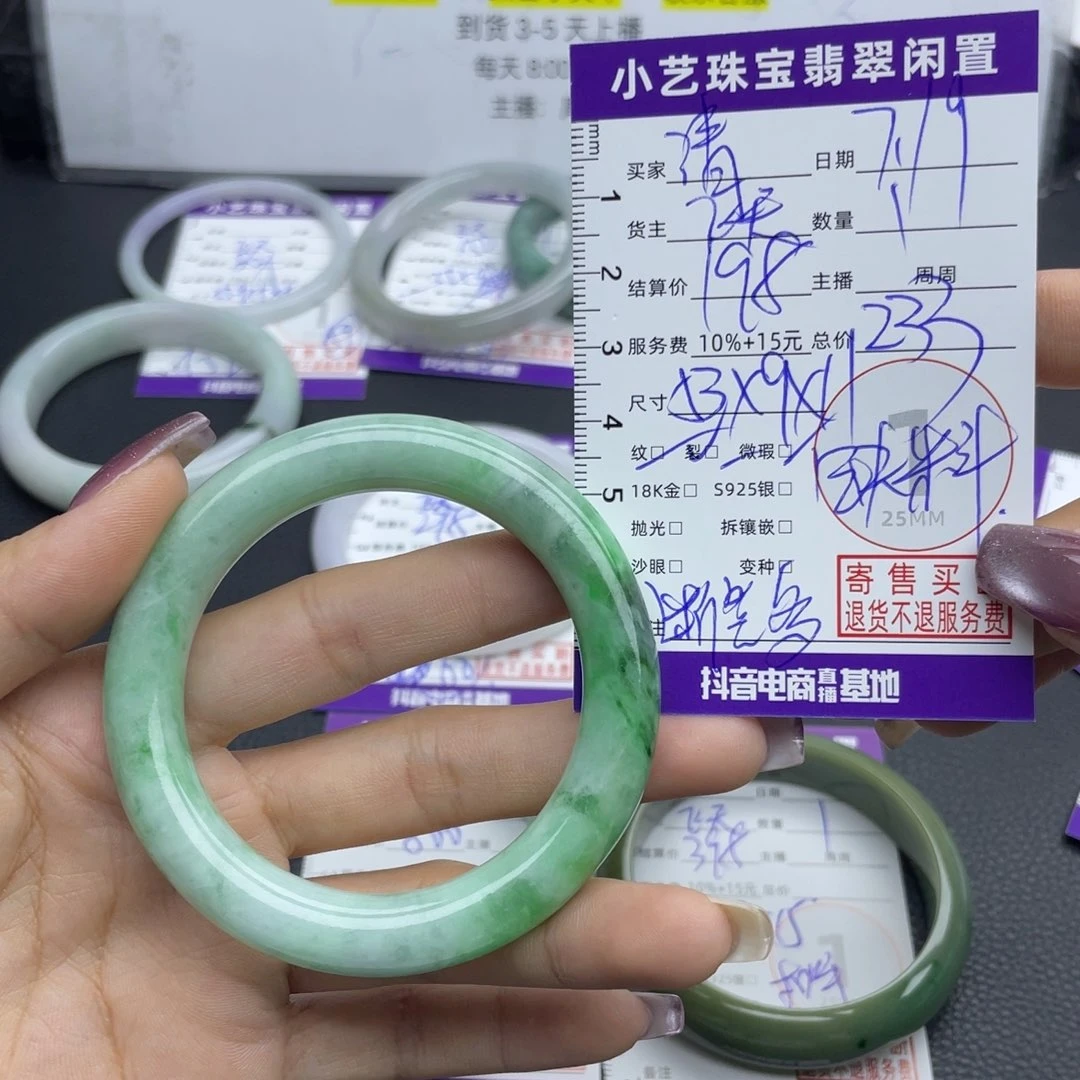 请***了翡翠手镯未镶嵌手镯