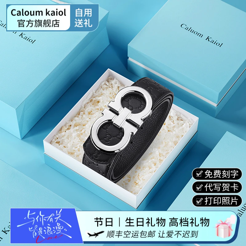 正品Caluom Kaiol皮带男士真皮男款爆款2025新款轻奢腰带男送男友