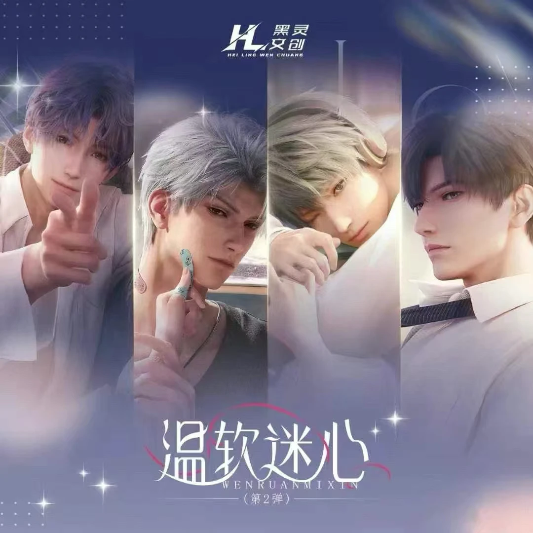 【安安专属】恋与深空温软迷心卡牌盲盒