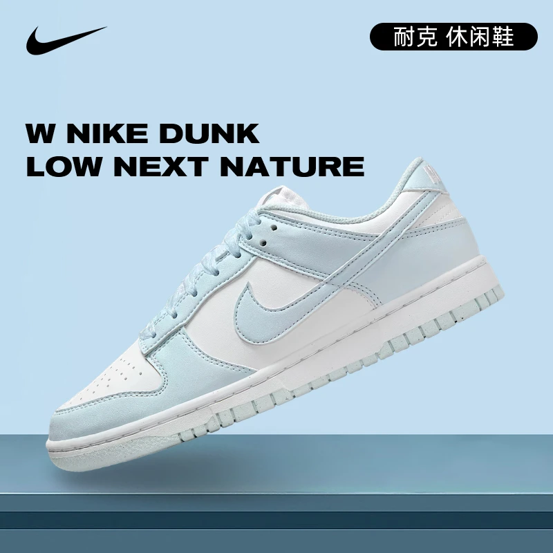 【店播】流光风Nike耐克女鞋DUNK运动鞋休闲鞋板鞋IB7311-100