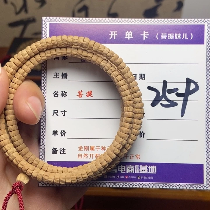 柏香籽/百香籽吊坠
