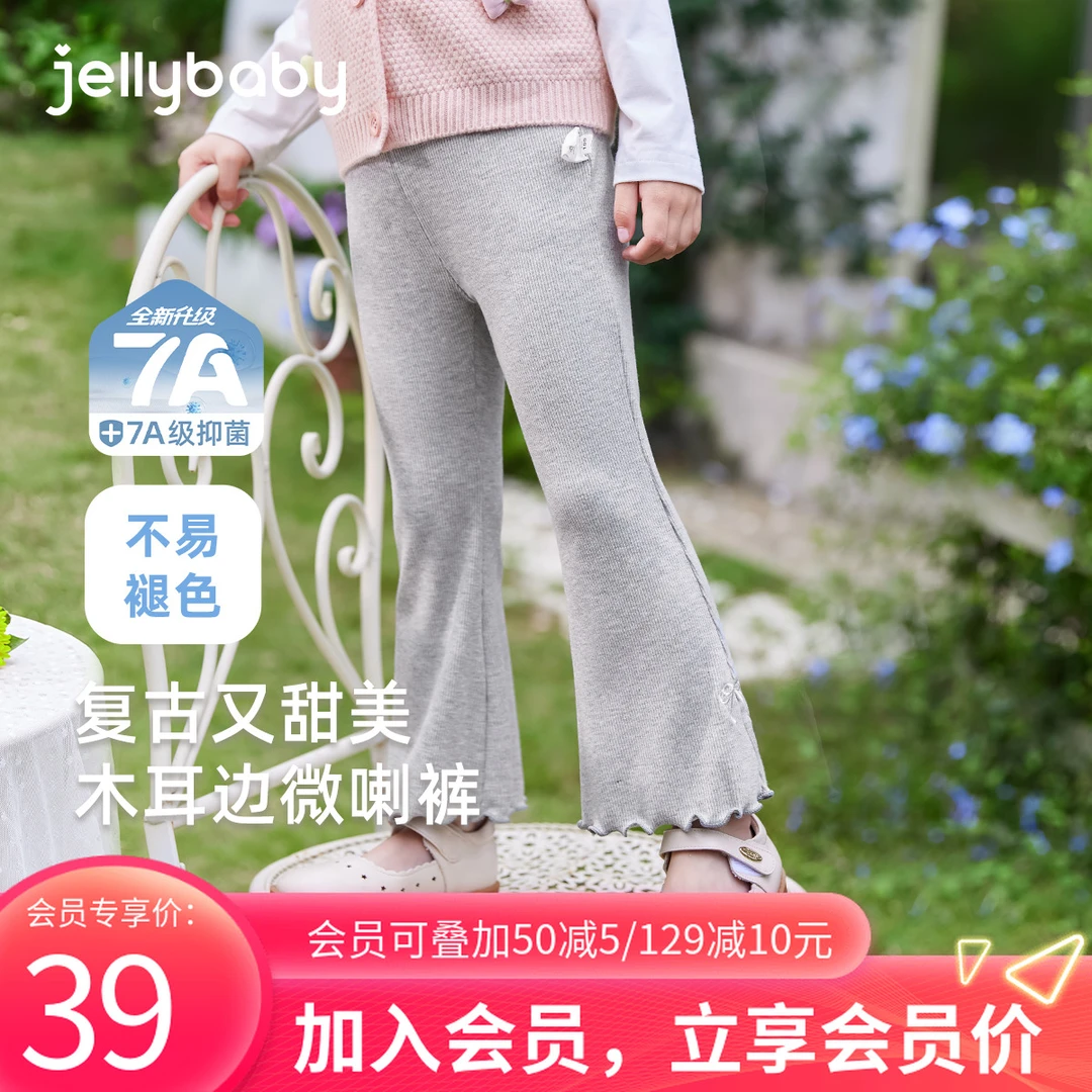 杰里贝比夏款女中童打底裤儿童早秋裤子薄款亲肤简约 JDG51807