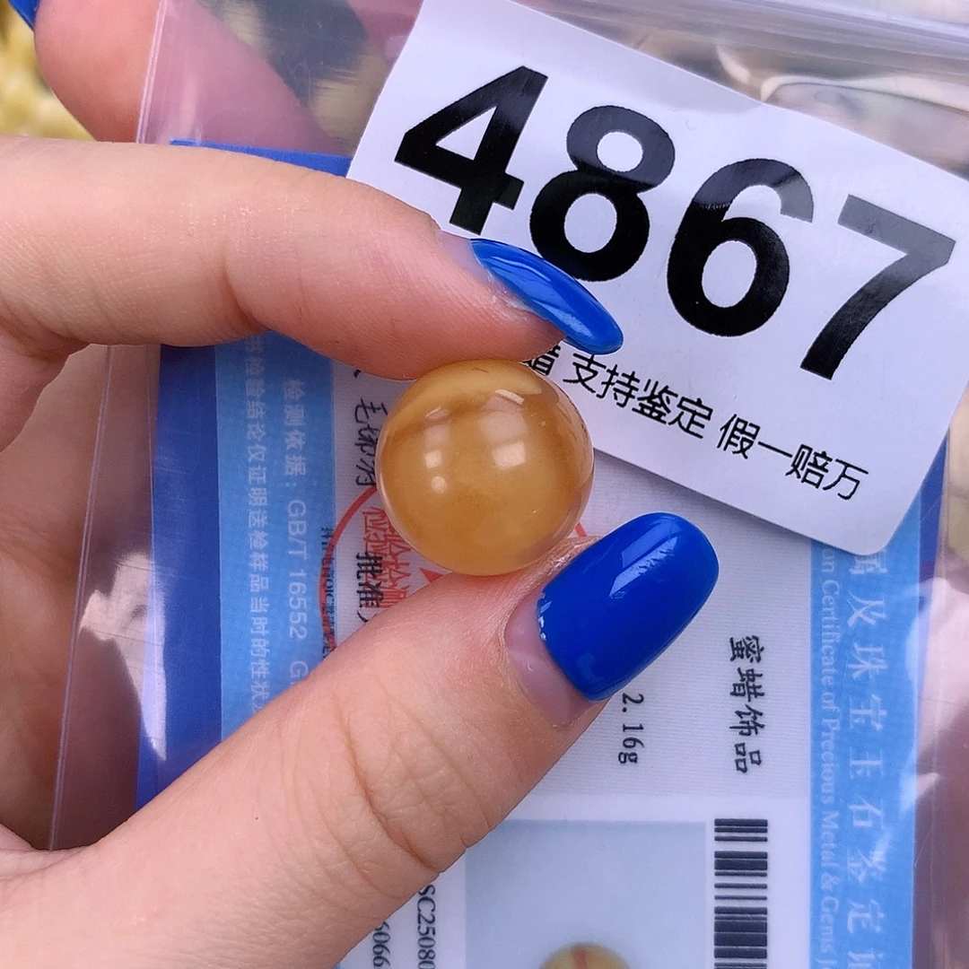 琥珀未镶嵌珠宝奇石15.8mm 粉头