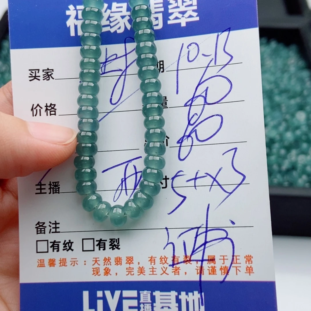 翡翠未镶嵌手链多样性60