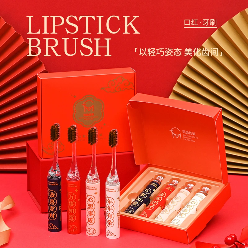 【4支礼盒装】新款高档口红便携式软毛牙刷成人情侣过年家用刷牙