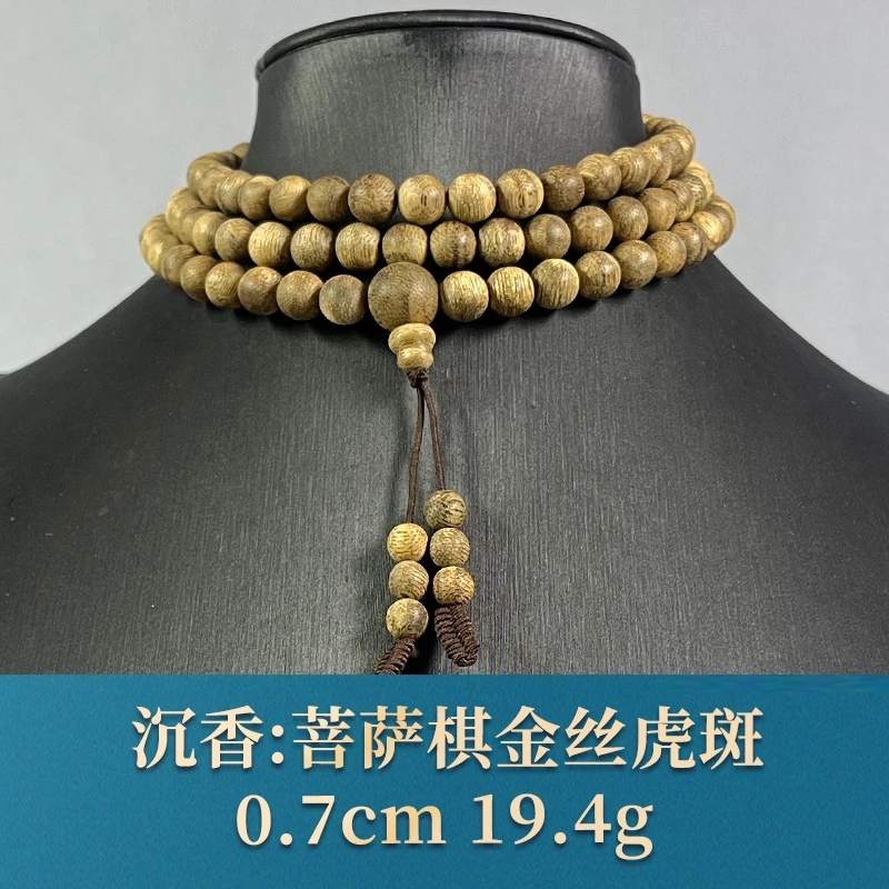 78643 菩萨棋金丝虎斑 沉香