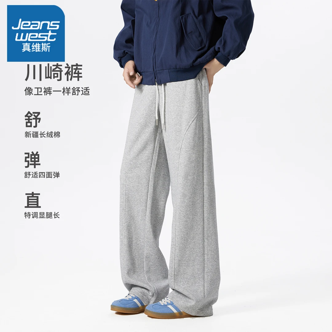 真维斯重磅情侣弯刀垂感运动卫裤男夏季潮牌宽松春秋直筒休闲长裤