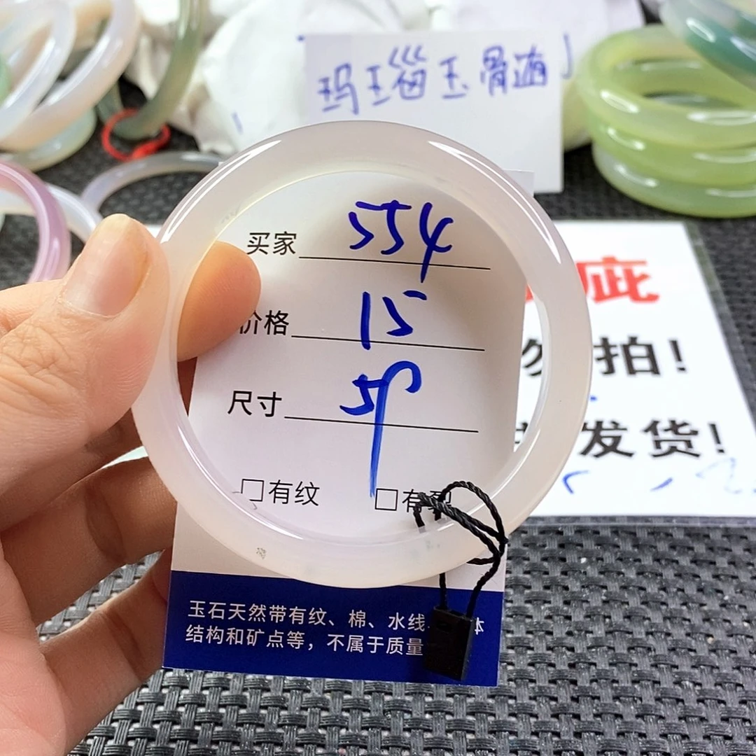 手镯玛瑙/玉髓未镶嵌554