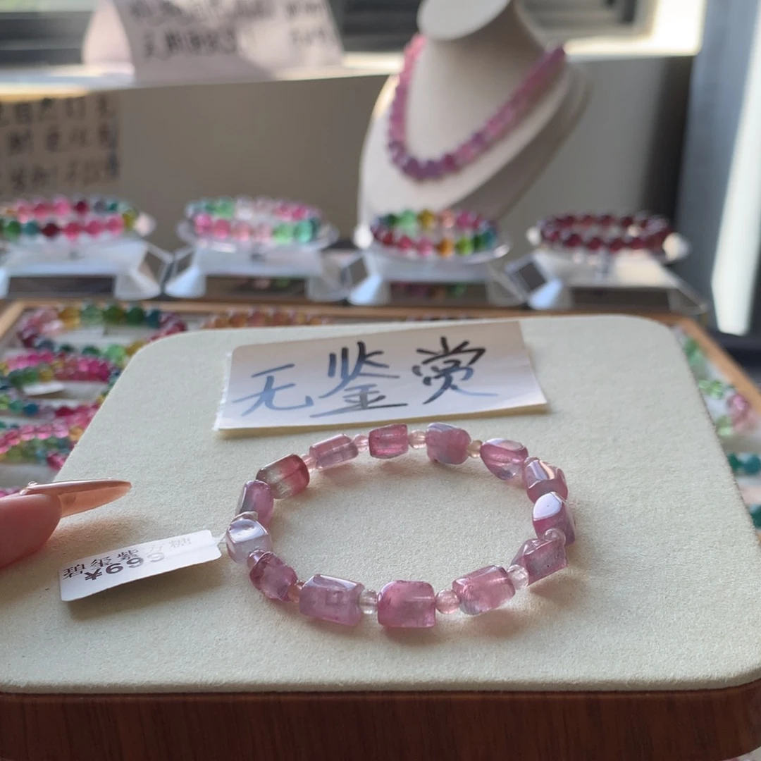 未镶嵌手链碧玺不退换