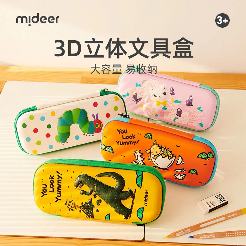mideer弥鹿笔袋宫西达也恐龙系列立体霸王龙铅笔盒防水易清洗