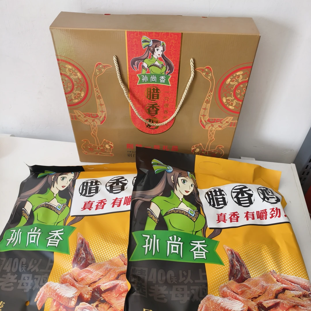 湖北荆门特产孙尚香腊香鸡510g带翅腊香鸡2只礼盒装