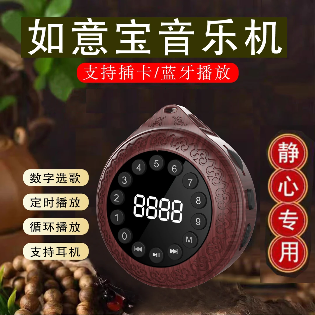 【悟生专属】300静心复古蓝牙定时充电便携式插卡音乐机随身播放器