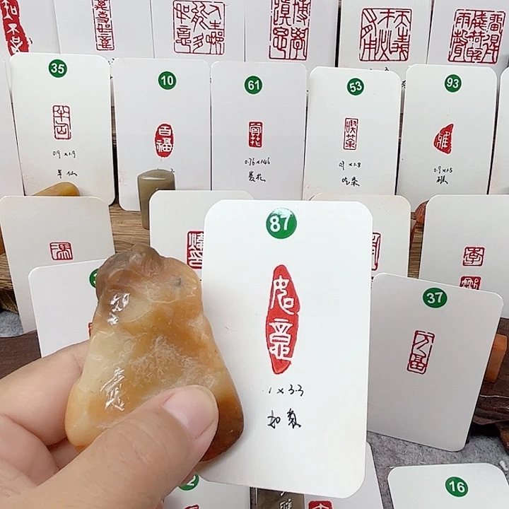 老挝石其他如意   成品闲章