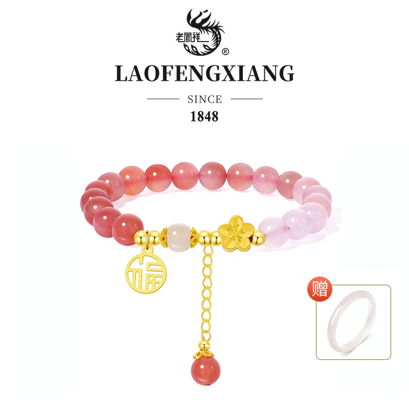 老凤祥 925银手镯 桃花朵朵福牌手链时尚甜美粉色轻奢-赠手镯A